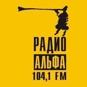 Радио Альфа Пермь