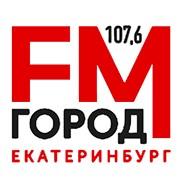 Город FM Екатеринбург