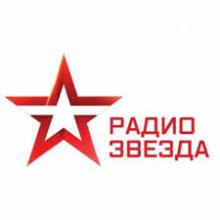 Радио Звезда Волгоград