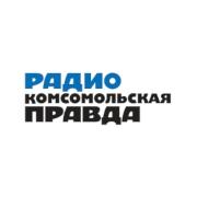 Радио Комсомольская правда Камышин