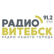 Радио Витебск Орша