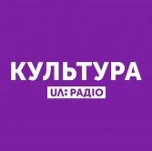 Радио Культура UA: Винница