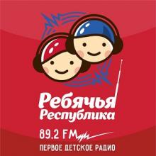 Радио Ребячья Республика Тюмень