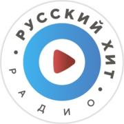 Радио Русский Хит Серпухов