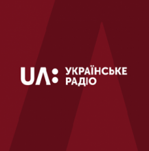 Украинское радио UA: 1 Тернополь