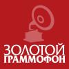 Золотой граммофон Русское радио
