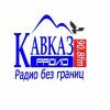 Радио Кавказ Владикавказ