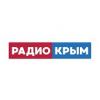 Радио Крым Алупка