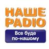 Наше радио Ужгород