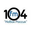 Радио Новая Россия Новороссийск