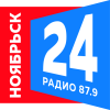 Радио Ноябрьск 24 в Ноябрьске