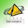 Радио Пирамида Шарыпово