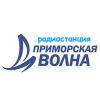Радио Приморская волна Дальнереченск