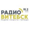 Радио Витебск Бычиха
