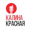 Радио Калина Красная Петрозаводск