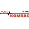 Радио Компас Каменск-Уральский