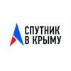 Радио Спутник в Крыму Бахчисарай