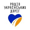 Радио украинских дорог Мариуполь