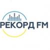 Радио Рекорд FM Бердичев