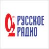 Русское радио Южно-Сахалинск
