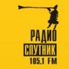 Радио Спутник Волгоград