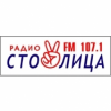 Радио Столица Дербент