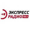 Радио Экспресс Советск