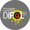 Dipol FM Тюмень