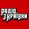 Радио з Криївки RzK