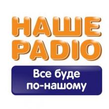 Наше радио Полтава